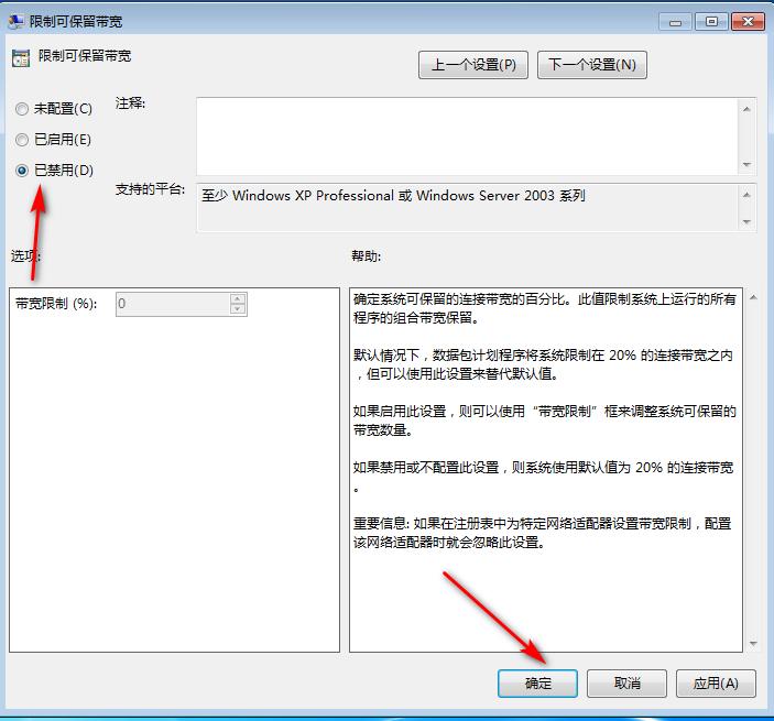 Win10专业版网速很快但下载速度很慢怎么回事？
