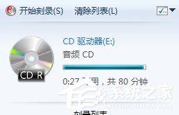 Win7如何刻录cd？刻录光盘的方法