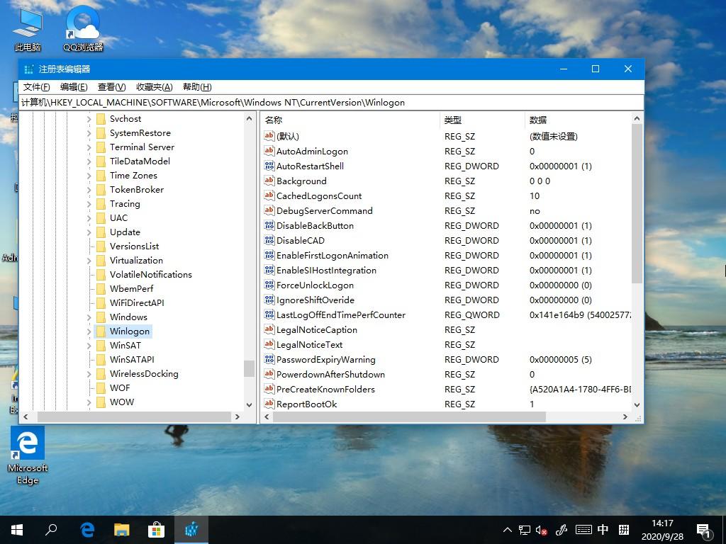 Win10开机问候语如何更改?欢迎语的更改方法
