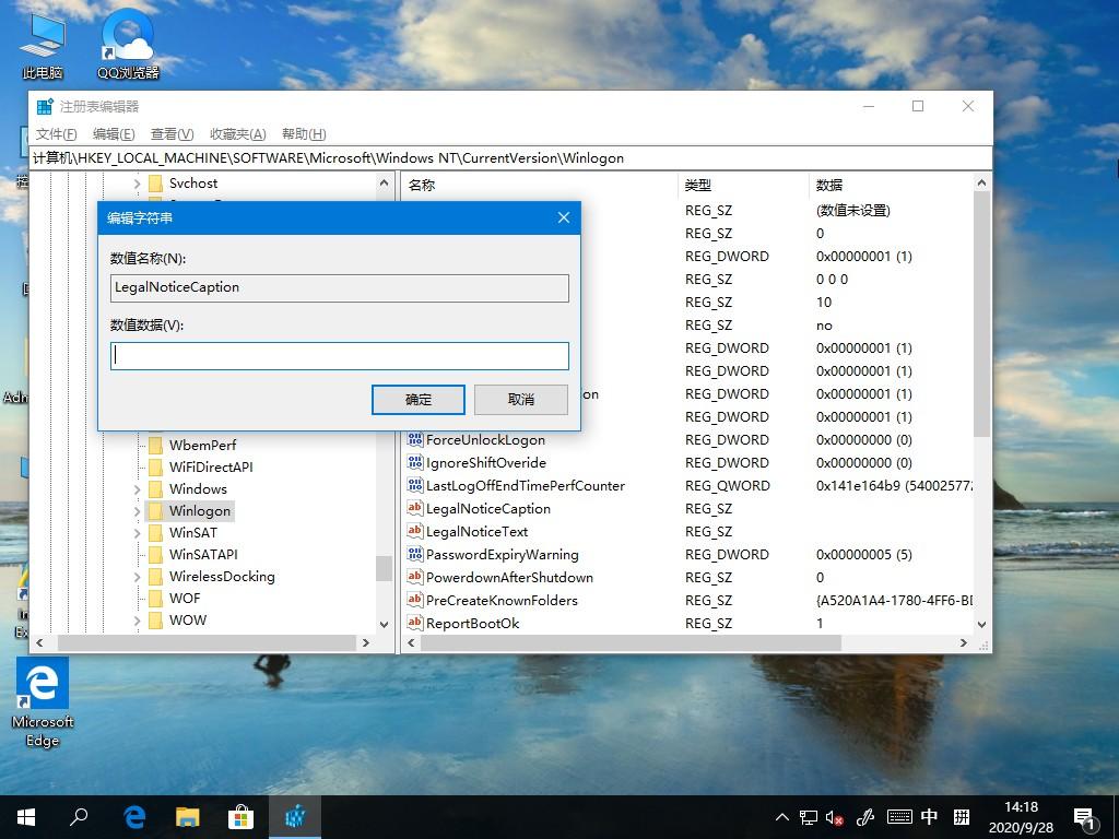 Win10开机问候语如何更改?欢迎语的更改方法