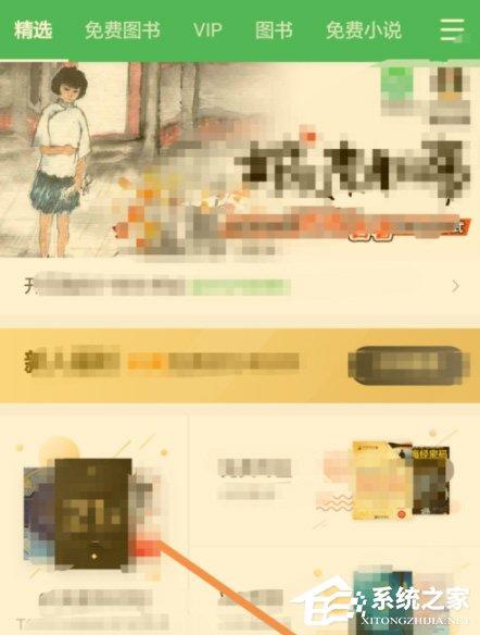 百度阅读怎么添加阅读基因?百度阅读添加阅读基因的方法