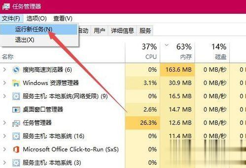 Win10玩游戏频繁弹回桌面的怎么办？
