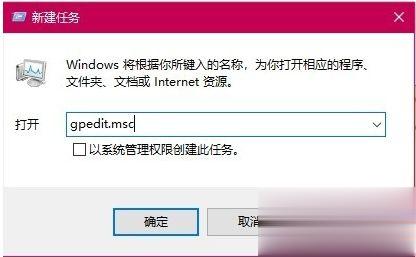 Win10玩游戏频繁弹回桌面的怎么办？