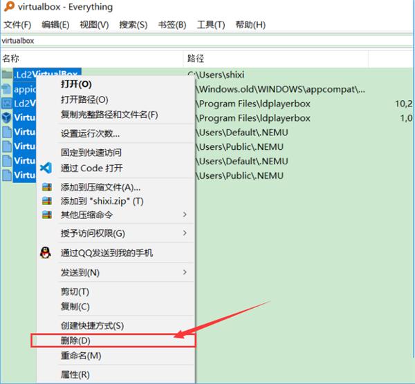 Win10更新与Virtualbox冲突,但从应用管理处找不到该软件怎么办?