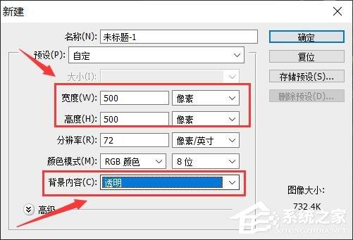 如何制作微信透明头像？PS制作透明头像方法