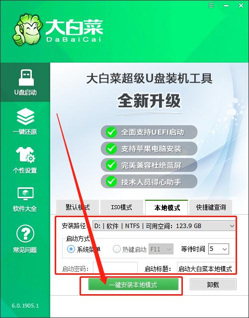 大白菜本地模式怎么重装电脑系统？大白菜本地模式重装系统教程