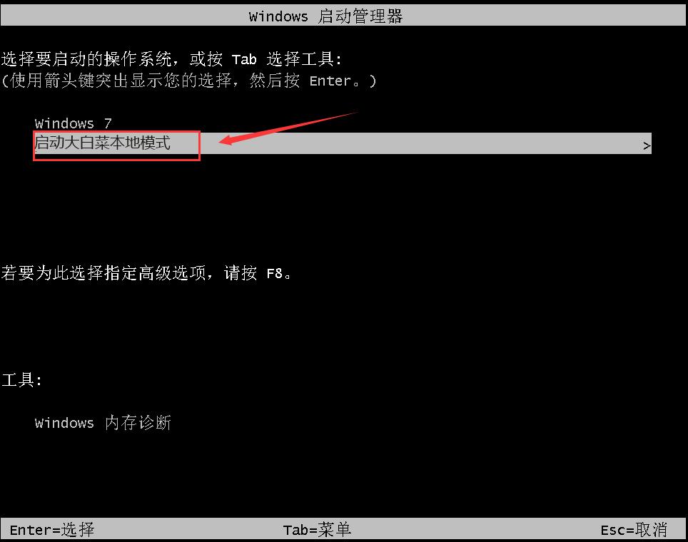 大白菜本地模式怎么重装电脑系统？大白菜本地模式重装系统教程