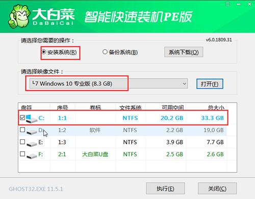 大白菜本地模式怎么重装电脑系统？大白菜本地模式重装系统教程