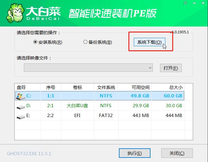 大白菜本地模式怎么重装电脑系统？大白菜本地模式重装系统教程