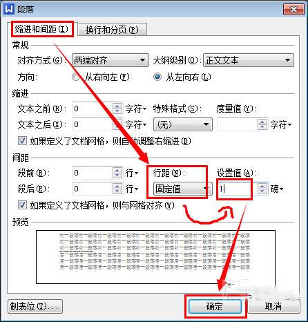 WPS末尾空白页删不掉怎么办？