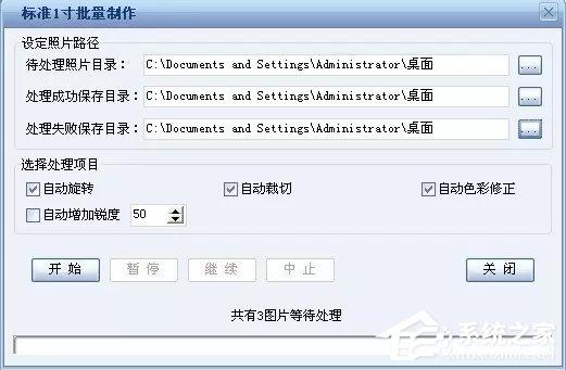证照之星怎么进行批量处理照片？证照之星批量处理照片的方法