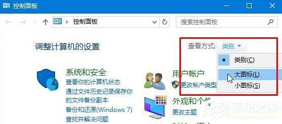 Win10如何调出英伟达控制面板？