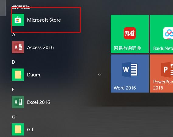Win10电脑的微软商店不见了怎么办？教你重新安装Microsoft Store详细方法