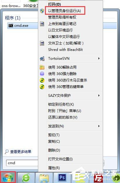 Win7提示无法自动检测代理设置如何解决?
