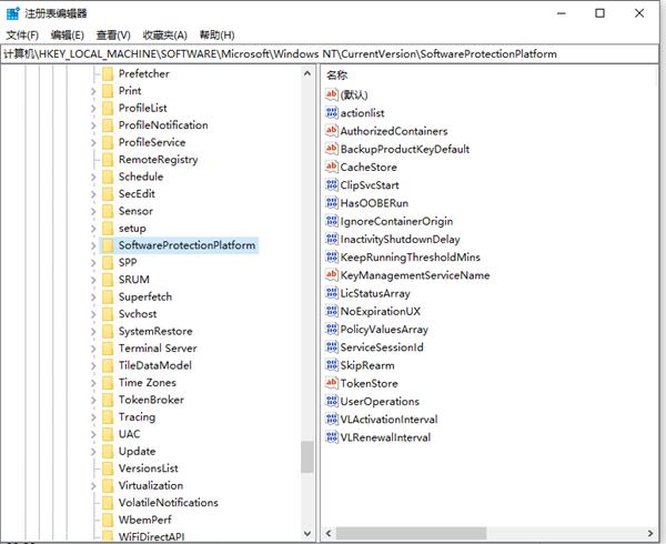 Win10如何查看自己系统的激活码?