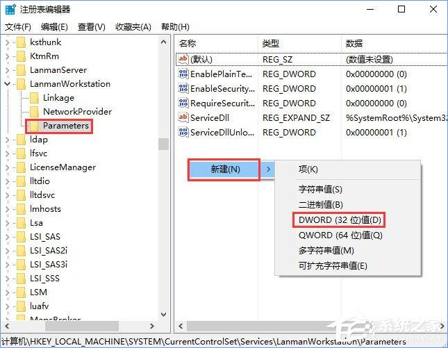 Windows10提示“加入家庭组时遇到错误”怎么办?