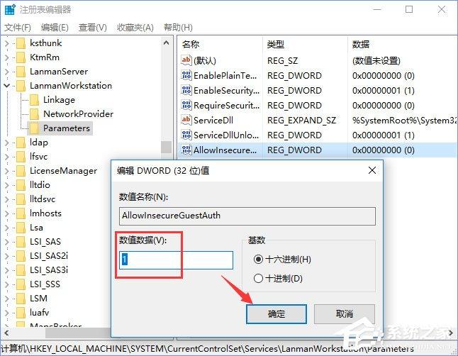 Windows10提示“加入家庭组时遇到错误”怎么办?