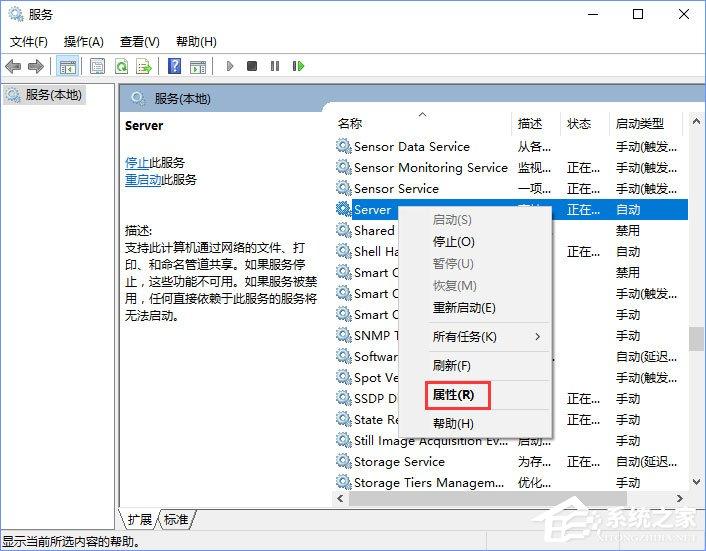 Windows10提示“加入家庭组时遇到错误”怎么办?