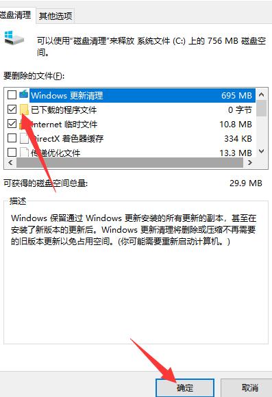 Win10电脑c盘内存不足怎么办？