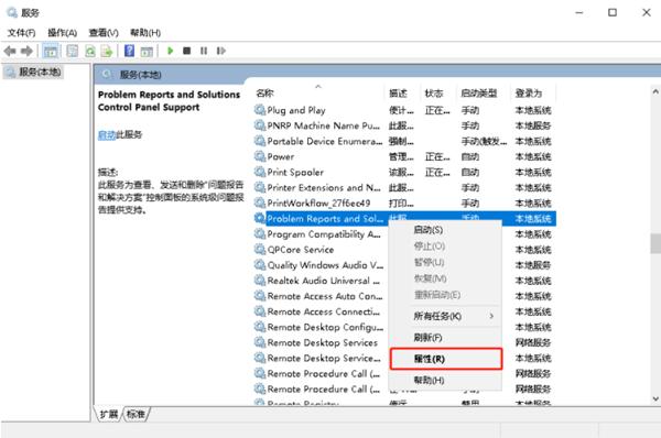 Windows错误报告占用CPU该怎么解决？