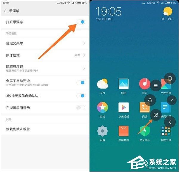 红米Note5怎么截图？红米手机截屏方法
