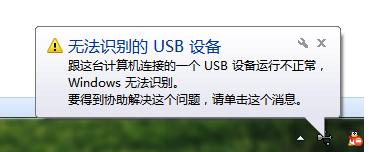 USB接口驱动失败怎么办？