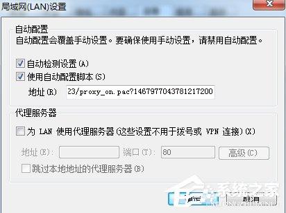 Win7英雄联盟登陆服务器未响应怎么办？