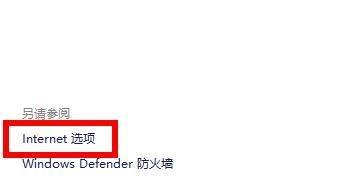 Win11无法连接微软商店怎么办?Win11无法连接微软商店的解决方法