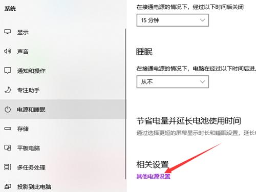 Win10关不了机怎么办?