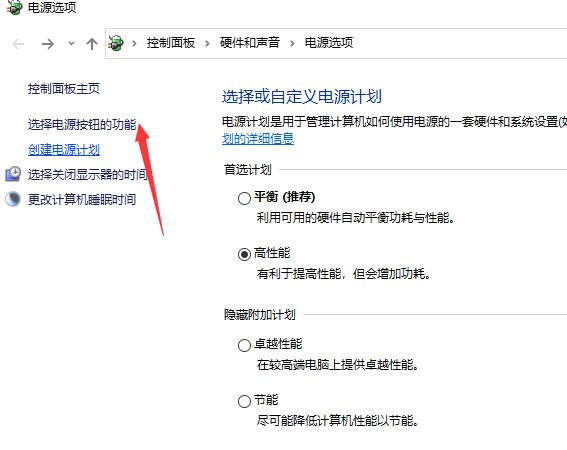 Win10关不了机怎么办?