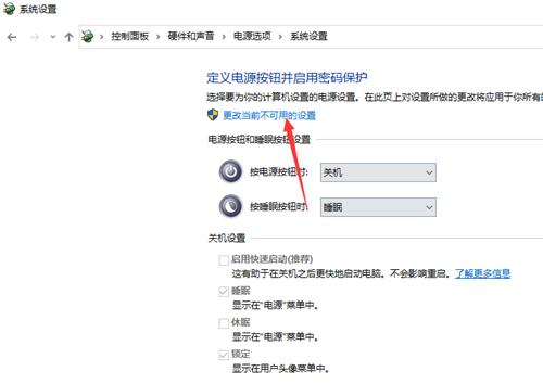 Win10关不了机怎么办?
