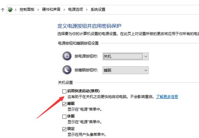 Win10关不了机怎么办?