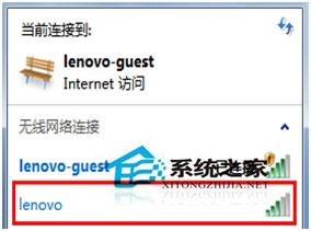 Win7系统取消自动连接无线网络的方法