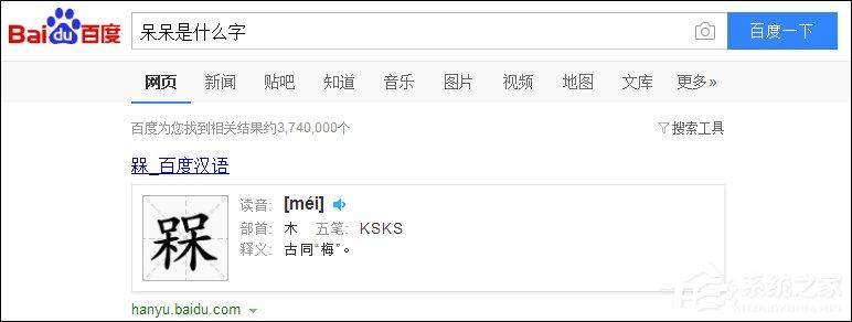 不认识的字怎么打出来?生僻字怎么输入?