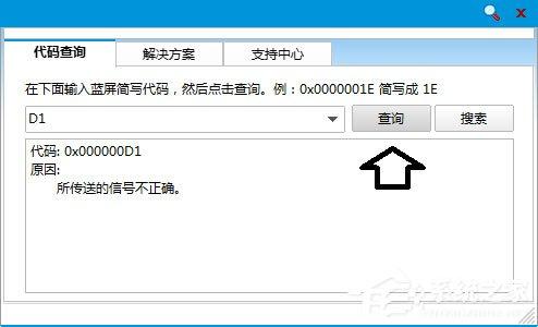 Win7怎么解决tcpip.sys蓝屏问题？Win7解决tcpip.sys蓝屏问题的方法