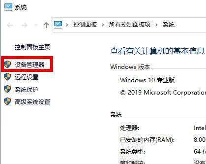 Win10 20H2显卡驱动老是报错怎么办?