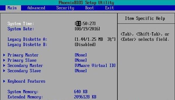 Win10系统如何设置bios密码？设置bios密码的方法