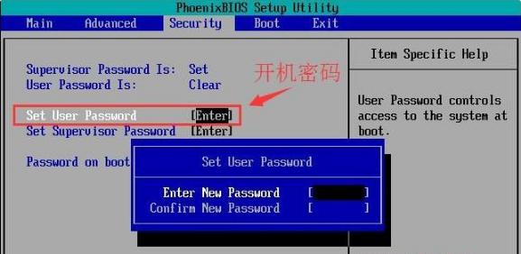 Win10系统如何设置bios密码？设置bios密码的方法