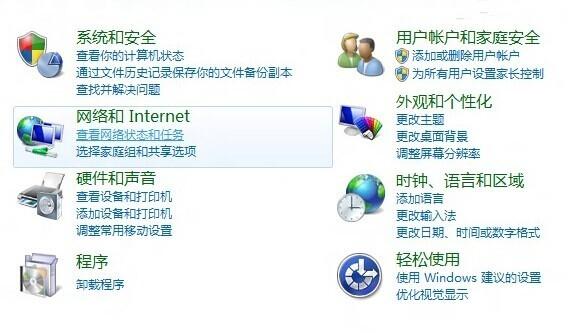 Win7系统怎么设置IP地址?