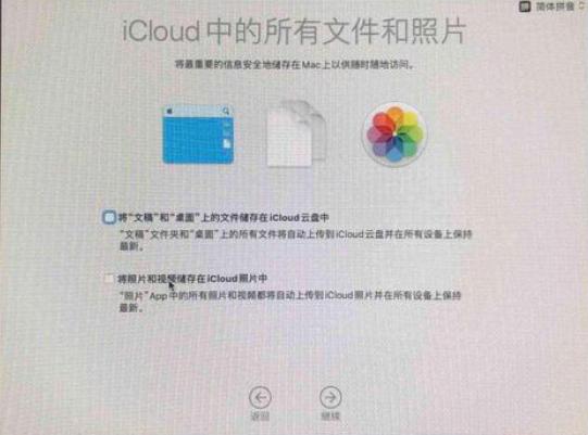 Macos系统怎么重装？苹果电脑系统重装方法教程