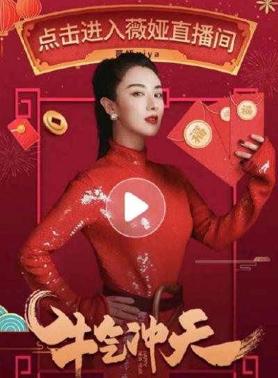薇娅万能福在哪扫怎么领取？支付宝集福薇娅图片分享