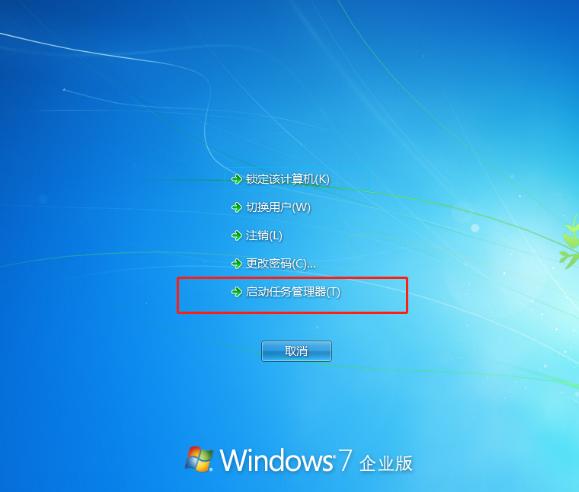 Win7电脑系统桌面不显示怎么解决?