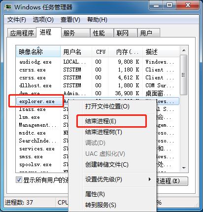 Win7电脑系统桌面不显示怎么解决?