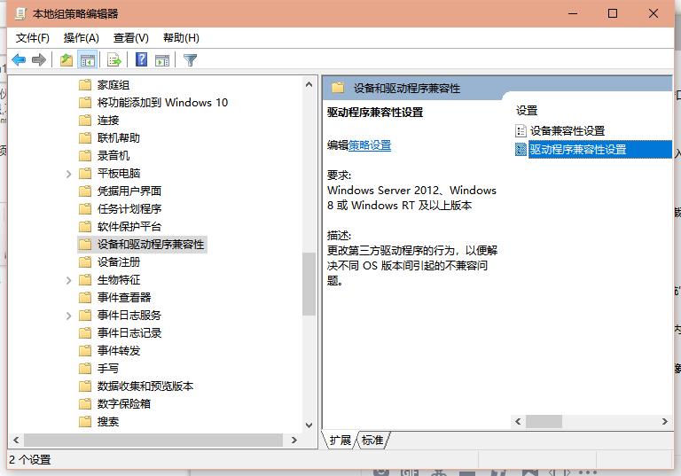 Win10专业版玩游戏总是闪退怎么办？Win10专业版玩游戏闪退解决办法