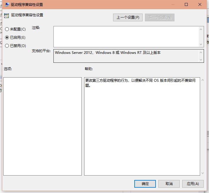 Win10专业版玩游戏总是闪退怎么办？Win10专业版玩游戏闪退解决办法