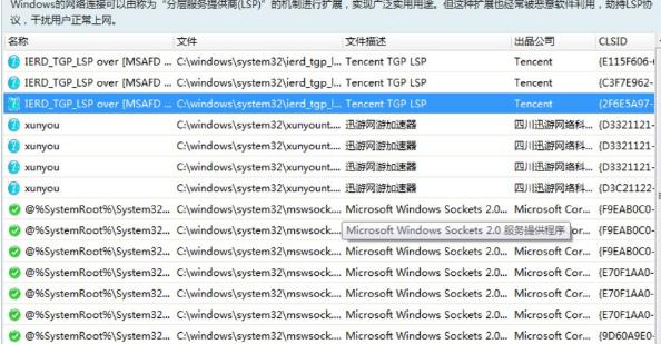 Win10专业版玩游戏总是闪退怎么办？Win10专业版玩游戏闪退解决办法