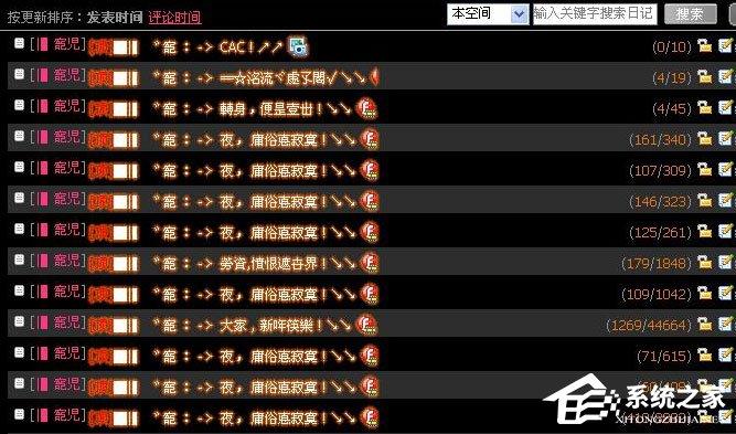 QQ空间醒目灯怎么用？QQ空间醒目灯的使用方法