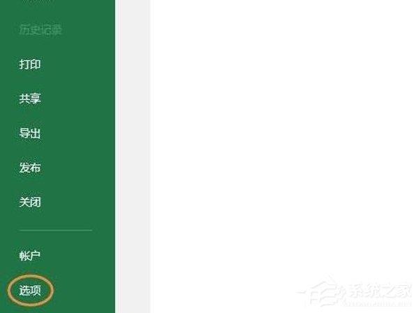 Office2019关闭时卡一下怎么解决？Office2019退出卡解决方法分享