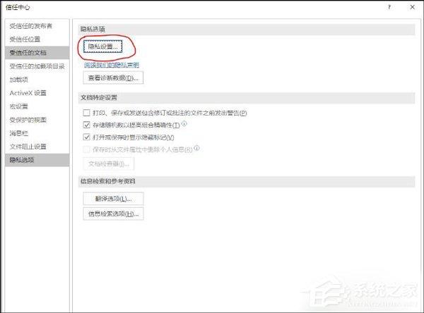 Office2019关闭时卡一下怎么解决？Office2019退出卡解决方法分享