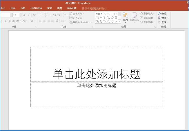 如何使用ppt旋转图表 使用ppt旋转图表的教程